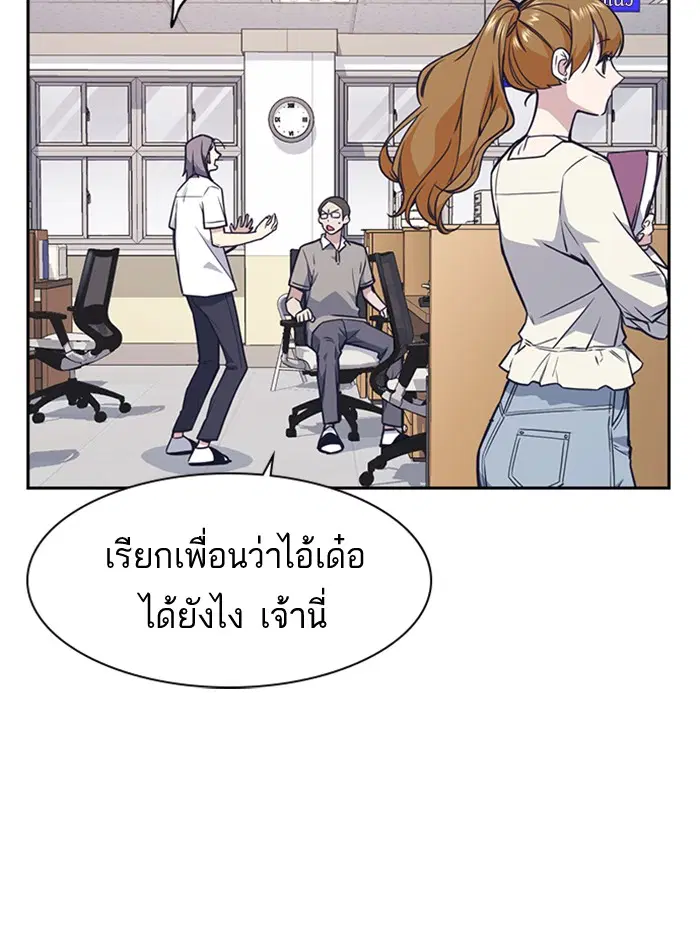Study Group ตอนที่ 74 หน้า 83
