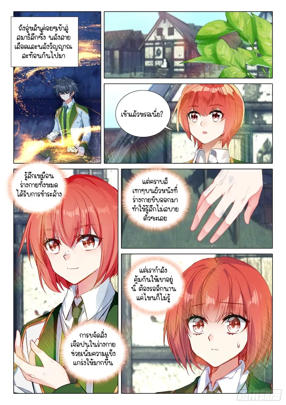 Douluo Dalu III: Longwang Chuanshuo ตอนที่ 277 หน้า 11