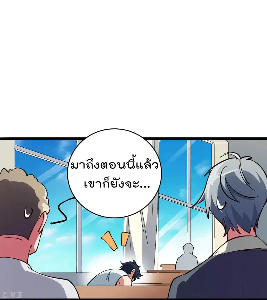 I am The Richest in The World ตอนที่ 1 หน้า 7