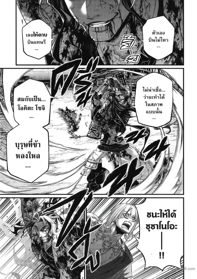 Record of Ragnarok มหาศึกคนชนเทพ ตอนที่ 95 หน้า 73