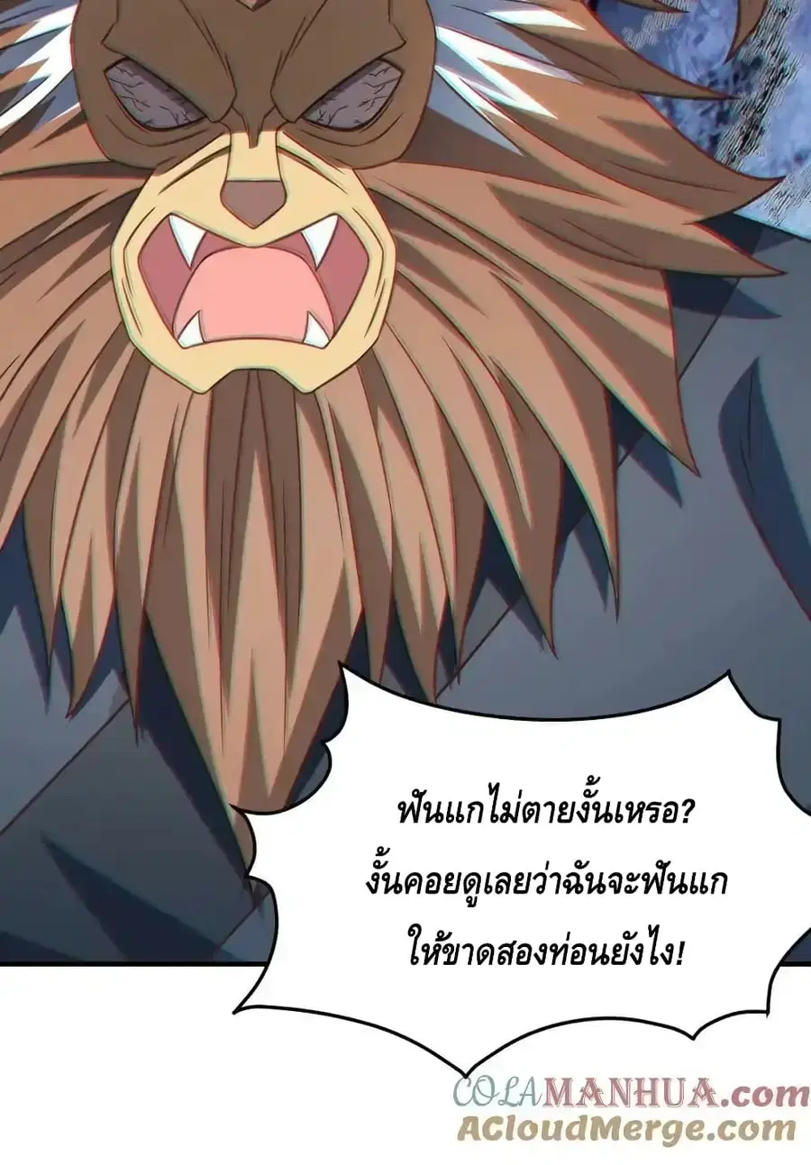 High Energy Strikes ตอนที่ 315 หน้า 43