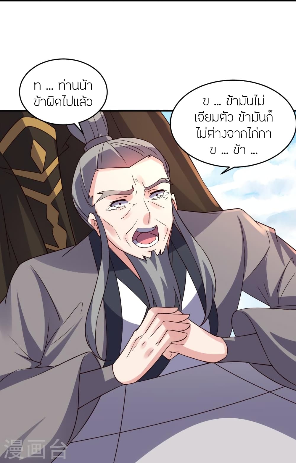 Banished Disciple’s Counterattack ราชาอมตะผู้ถูกขับไล่ ตอนที่ 407 หน้า 30