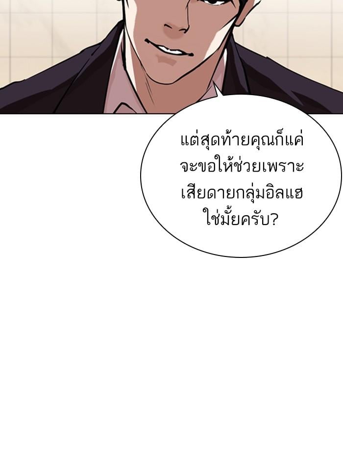 Lookism ตอนที่ 349 หน้า 36
