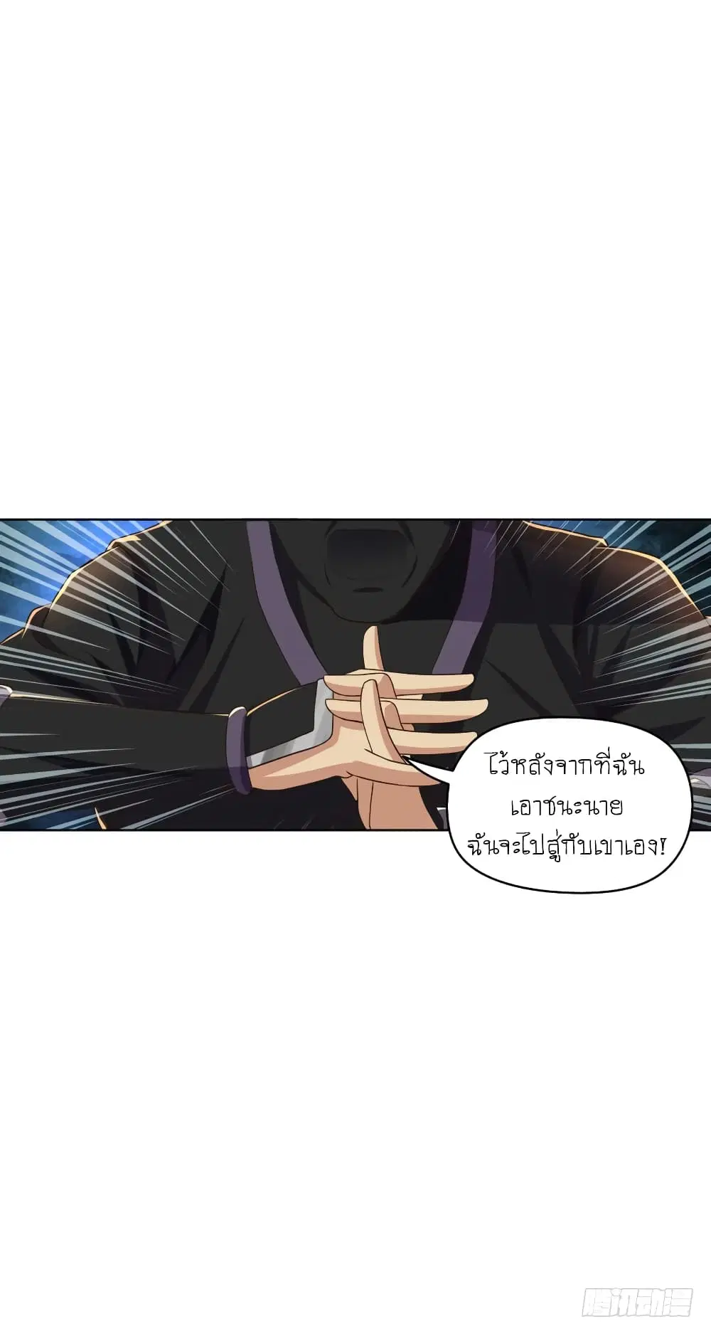 Player Reborn ตอนที่ 82 หน้า 28