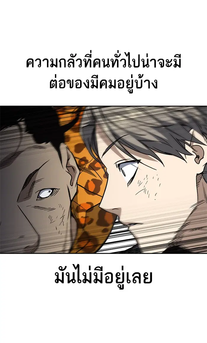 Study Group ตอนที่ 159 หน้า 85