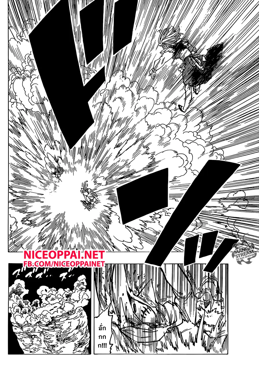 Nanatsu no Taizai ตอนที่ 163 หน้า 16