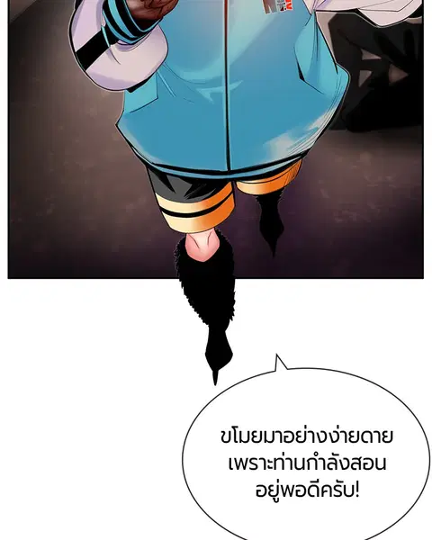 Jungle Juice ตอนที่ 8 หน้า 82