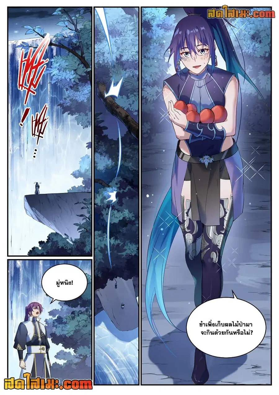 Bailian Chengshen ตอนที่ 920 หน้า 7