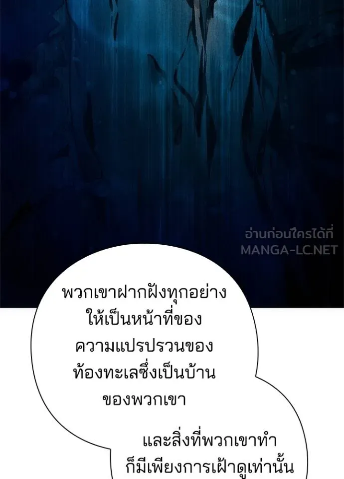 Night of the Ogre ตอนที่ 62 หน้า 22