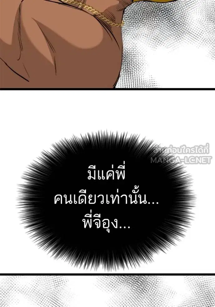 Bad Guy ตอนที่ 233 หน้า 135