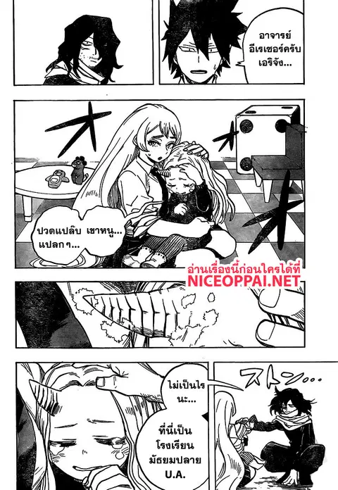My Hero Academia ตอนที่ 256 หน้า 14