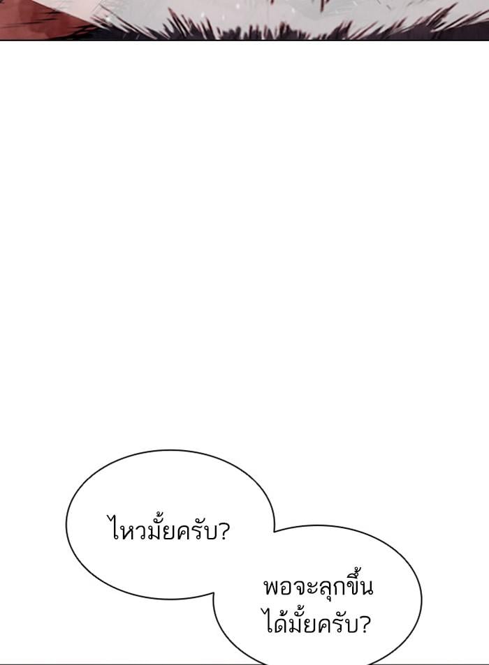 Lookism ตอนที่ 410 หน้า 19