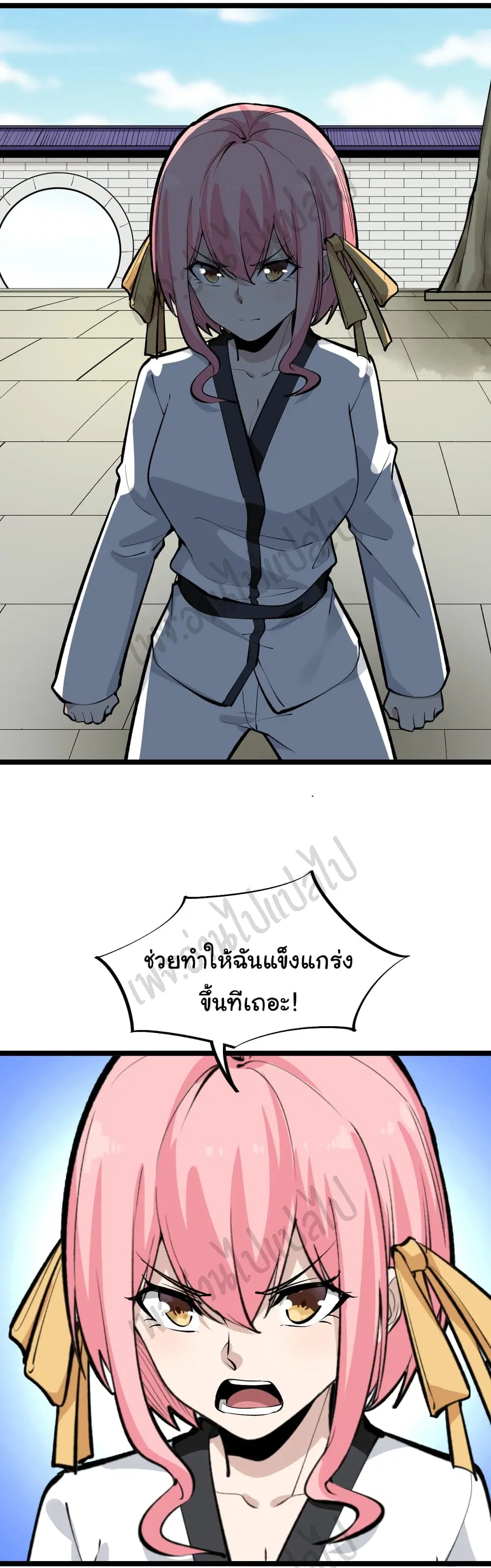 Sanjie Taobao Store ตอนที่ 170 หน้า 19