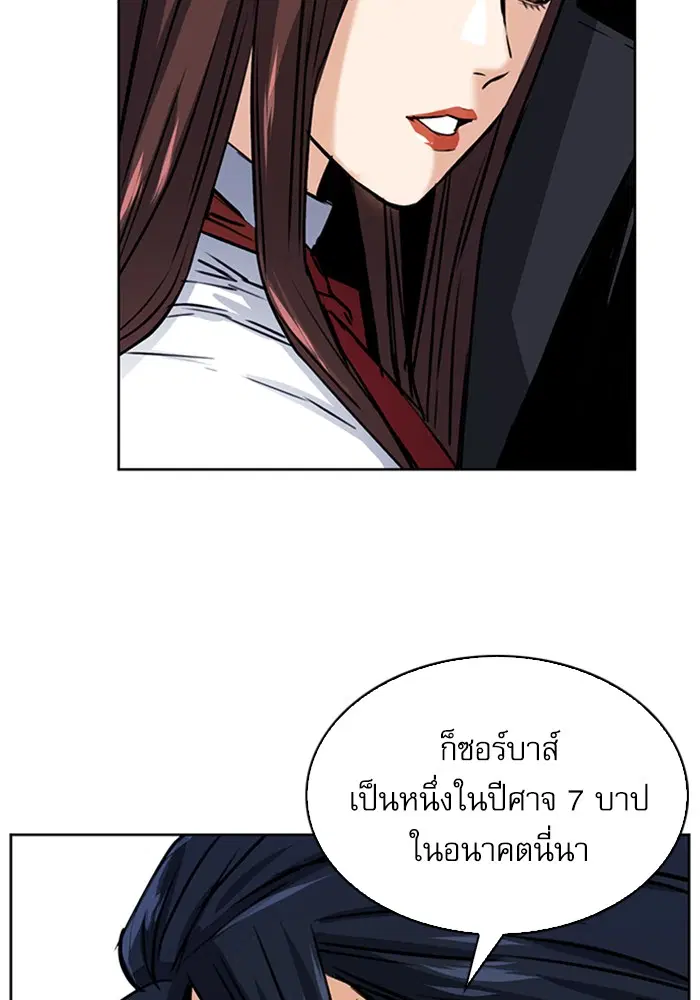 Seoul Station Druid ตอนที่ 32 หน้า 109