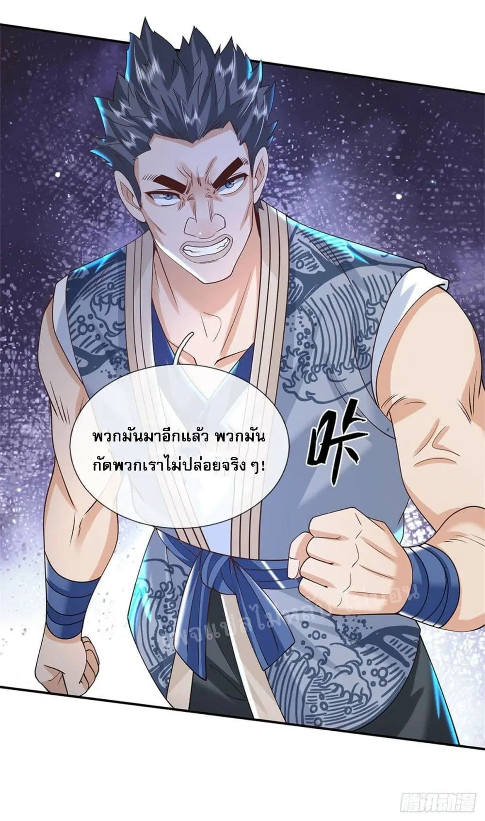 Royal God of War, Rising Dragon ตอนที่ 155 หน้า 17