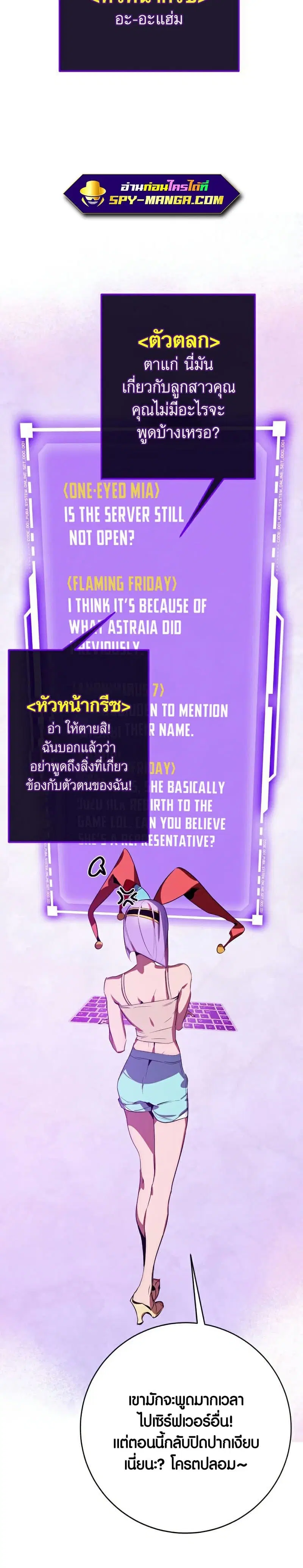 Return to Player ตอนที่ 126 หน้า 18