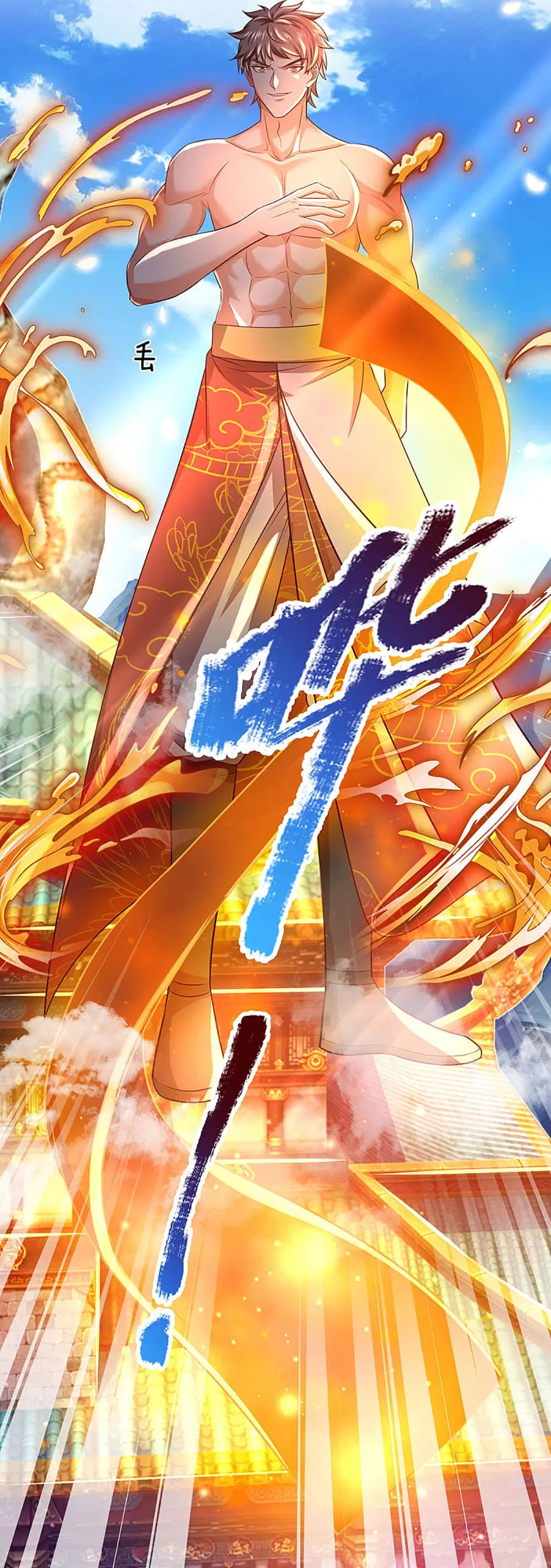 Ultimate Demon King System ตอนที่ 16 หน้า 20