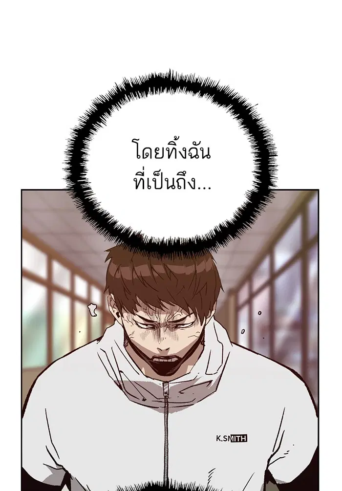 Weak Hero ตอนที่ 203 หน้า 103
