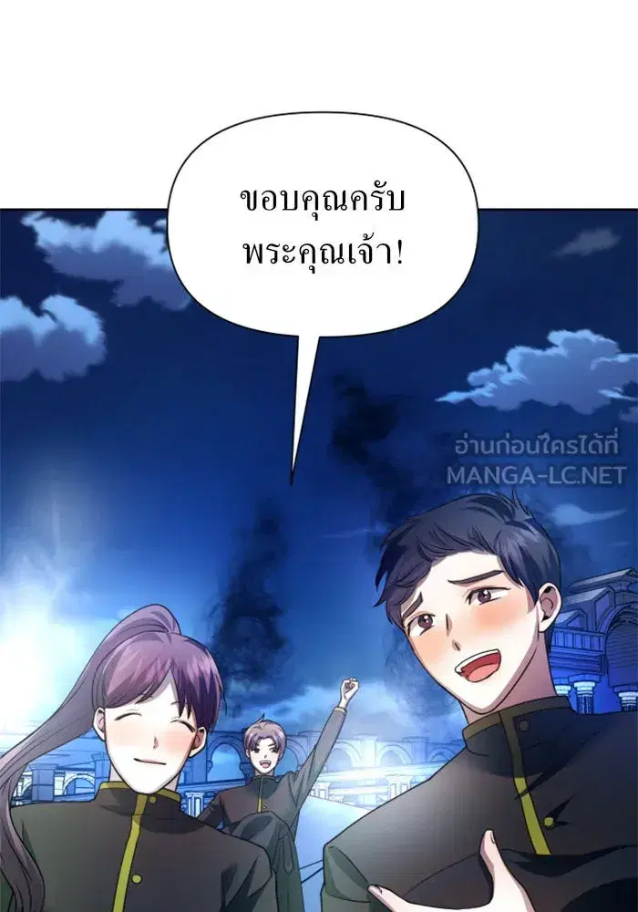 Your Throne ตอนที่ 93 หน้า 144