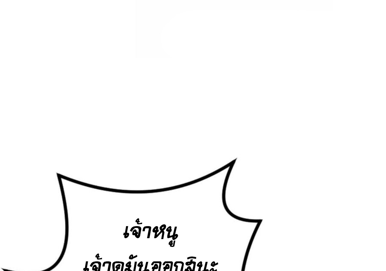 Unparalleled in the Online Gaming World ยอดคน ณ โลกออนไลน์ ตอนที่ 59 หน้า 105
