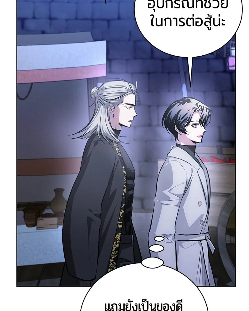 The Magic Tower’s Problem Child ตัวอันตรายแห่งหอคอยเวท ตอนที่ 35 หน้า 56