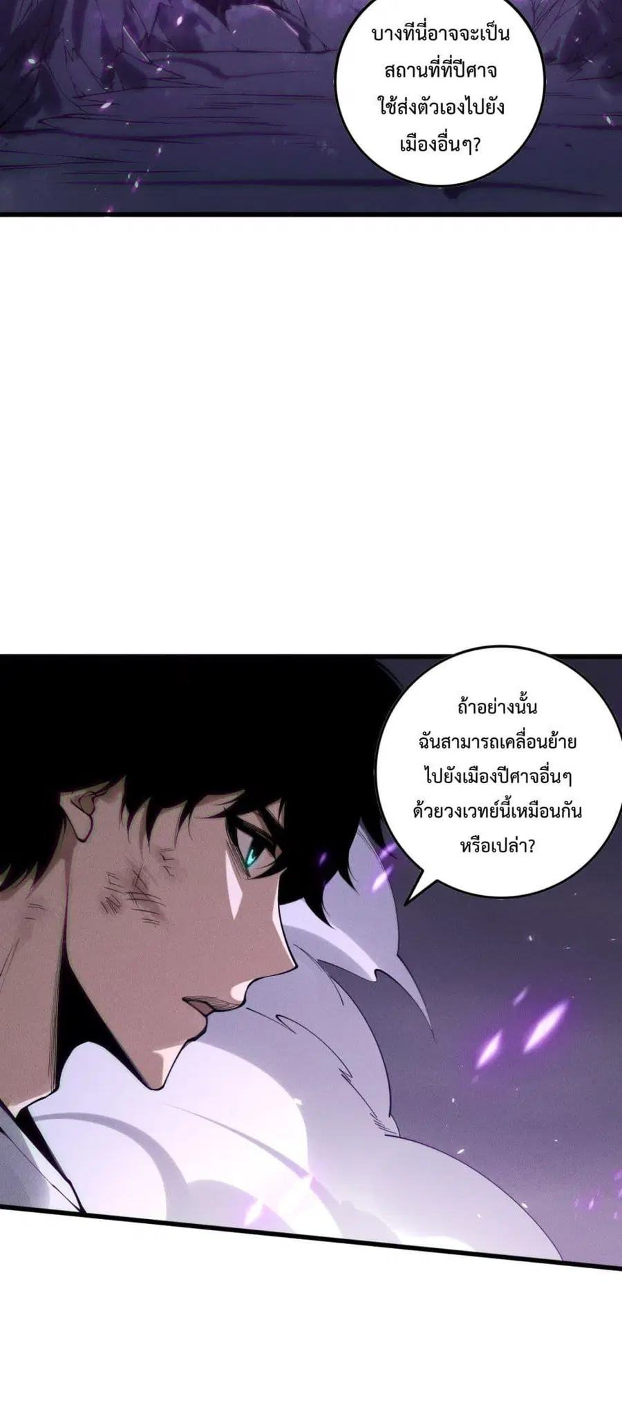 Necromancer King of The Scourge ตอนที่ 152 หน้า 44