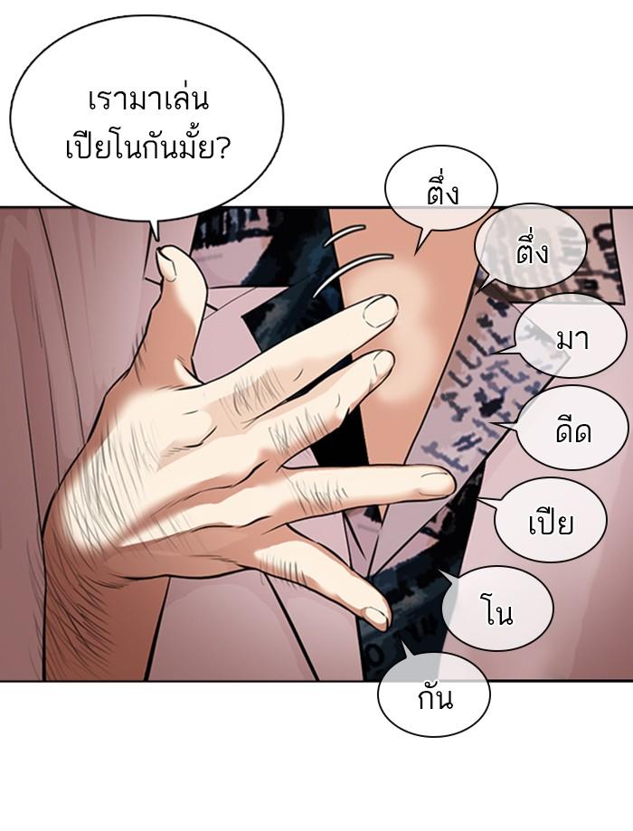 Lookism ตอนที่ 362 หน้า 91
