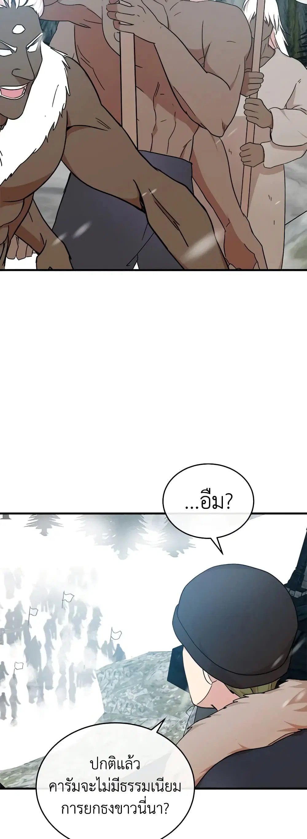 The Villainess Lives Again ตอนที่ 94 หน้า 28