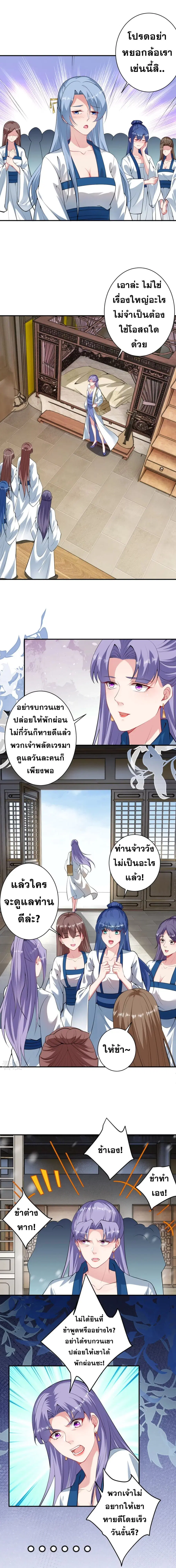Against the Gods ตอนที่ 420 หน้า 15