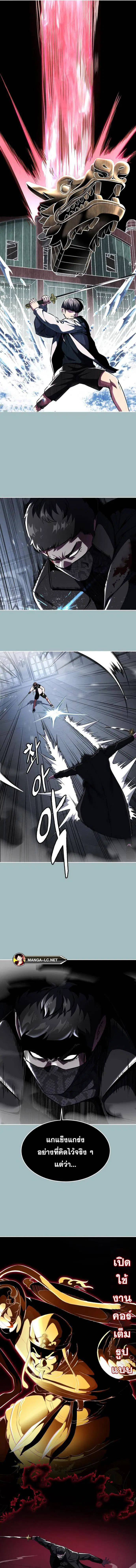 The Boy of Death ตอนที่ 187 หน้า 24