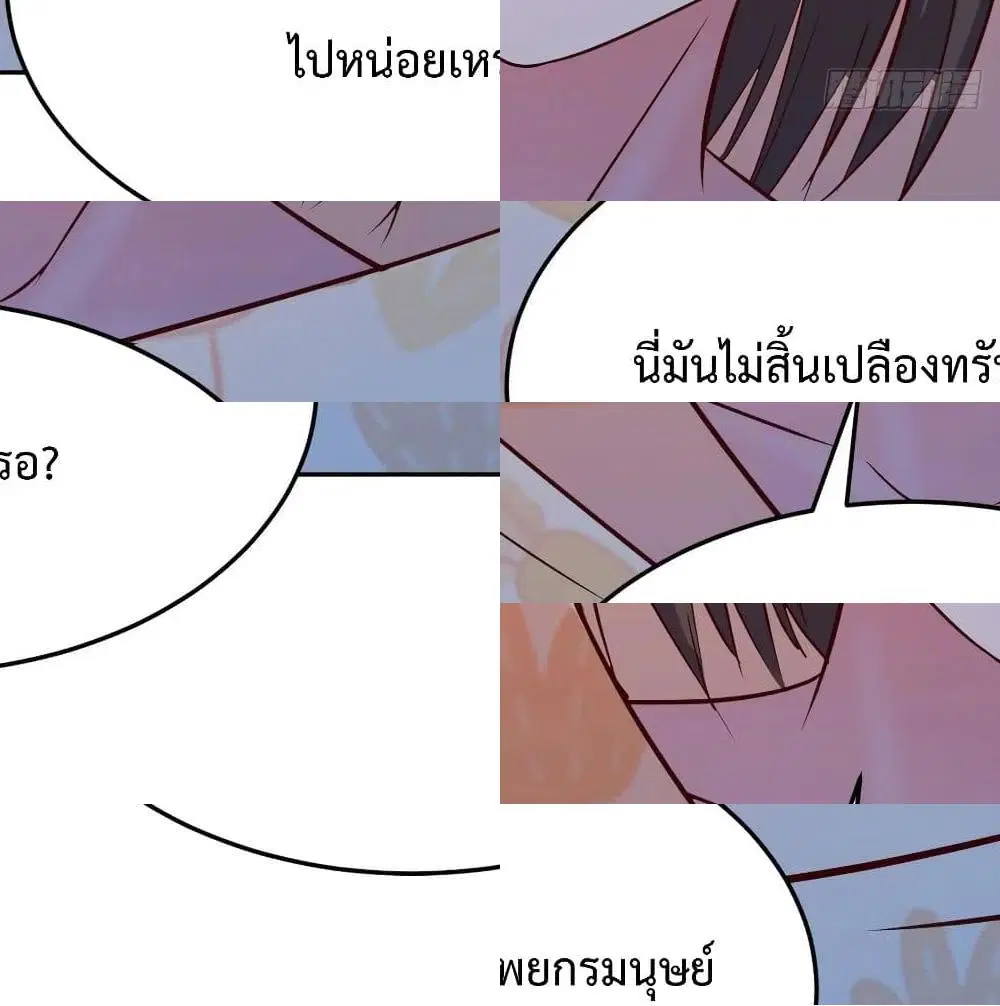 My Twin Girlfriends Loves Me So Much ตอนที่ 22 หน้า 5