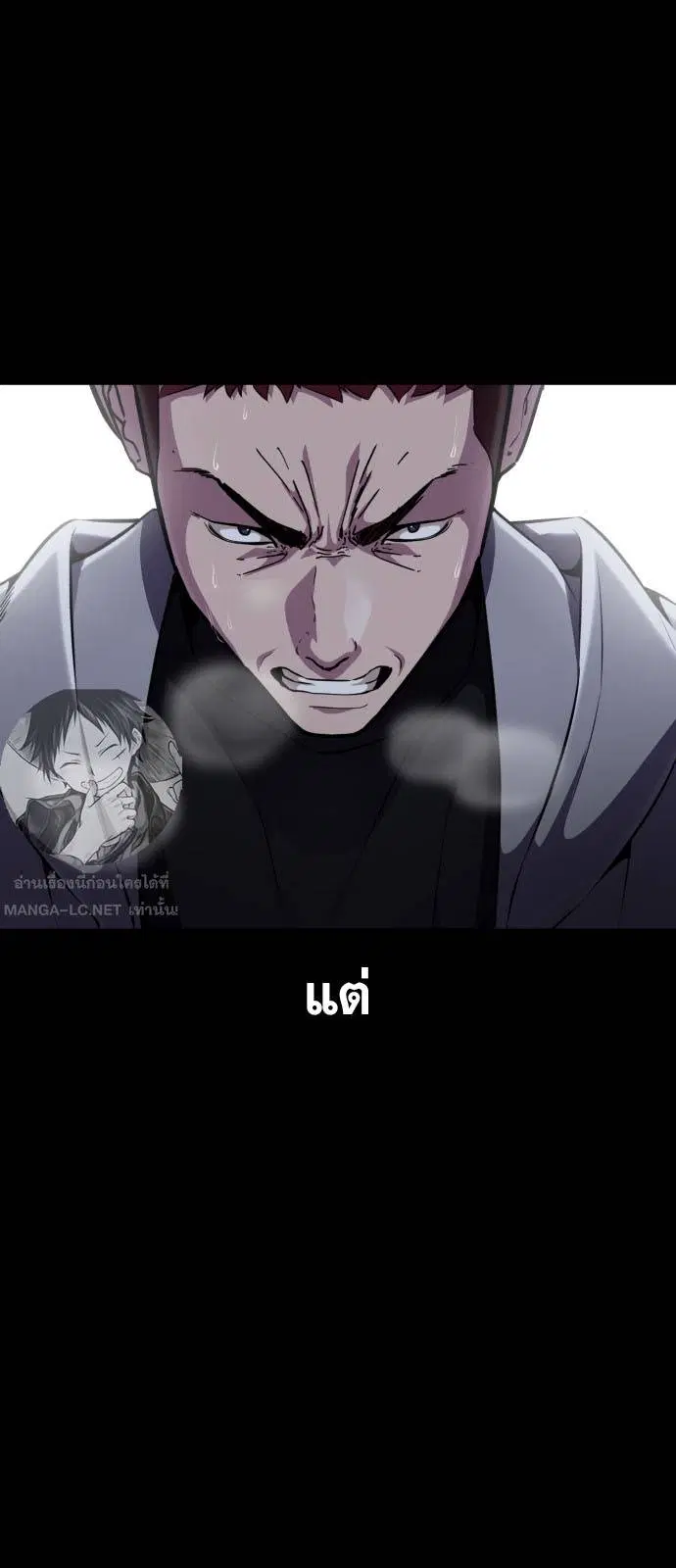 The Boy of Death ตอนที่ 166 หน้า 76