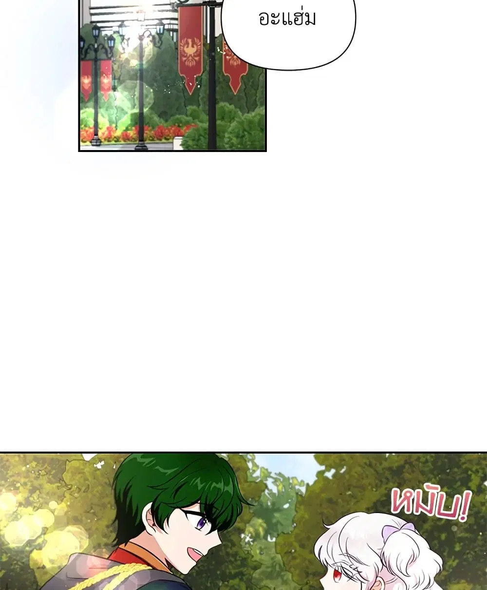 The Wicked Little Princess ตอนที่ 15 หน้า 49