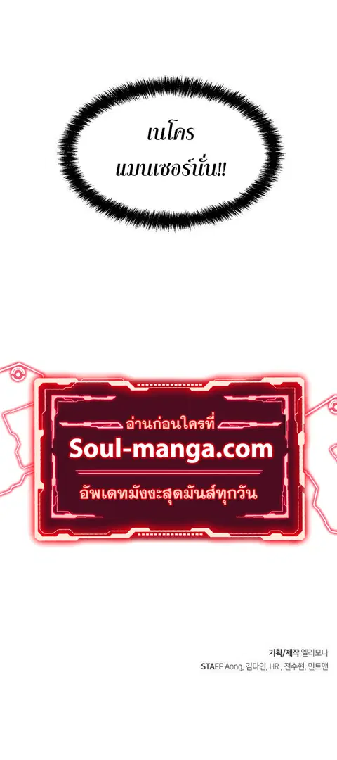 The Lone Necromancer ตอนที่ 54 หน้า 16