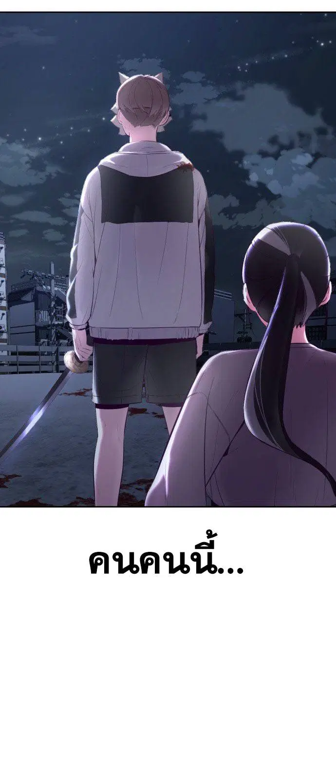 The Boy of Death ตอนที่ 123 หน้า 6