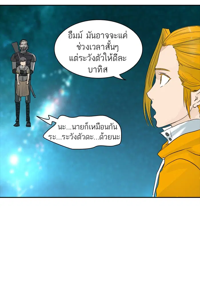 Tower of God ตอนที่ 358 หน้า 23