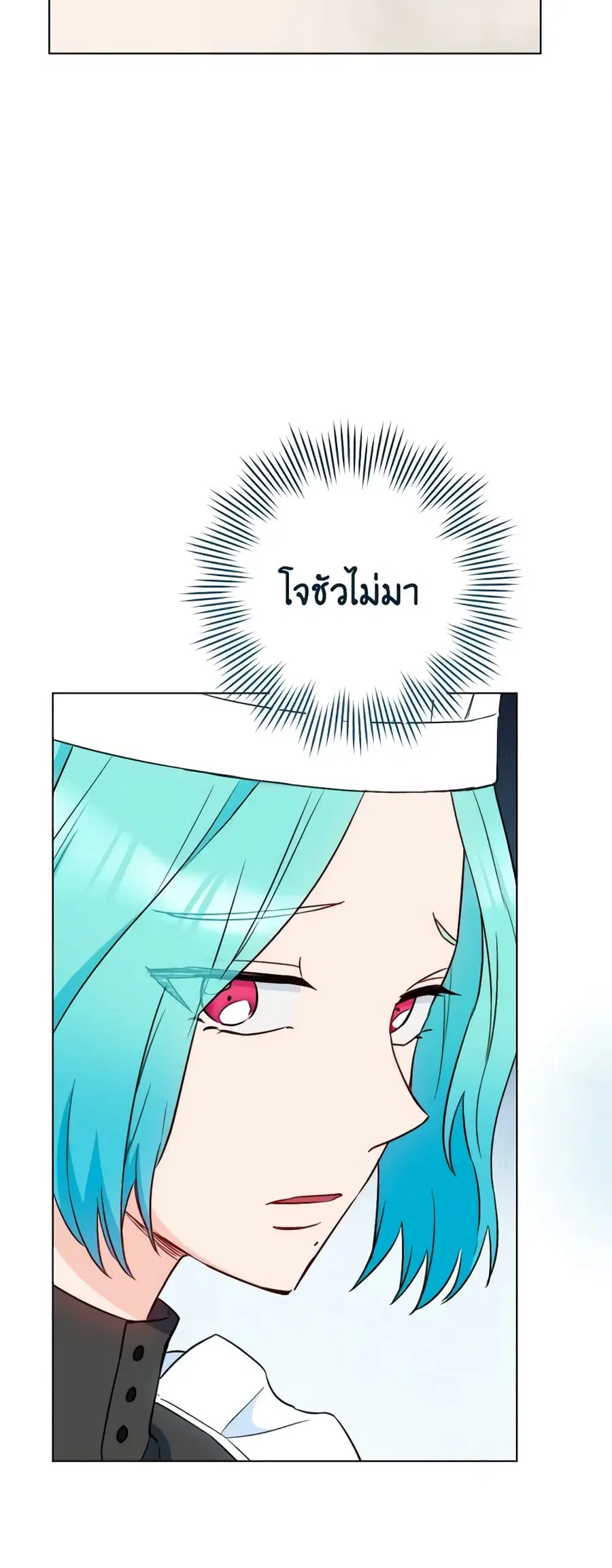 The Young Lady Is a Royal Chef ตอนที่ 125 หน้า 14