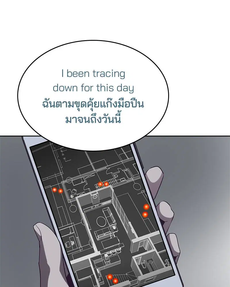 The Boy of Death ตอนที่ 81 หน้า 174