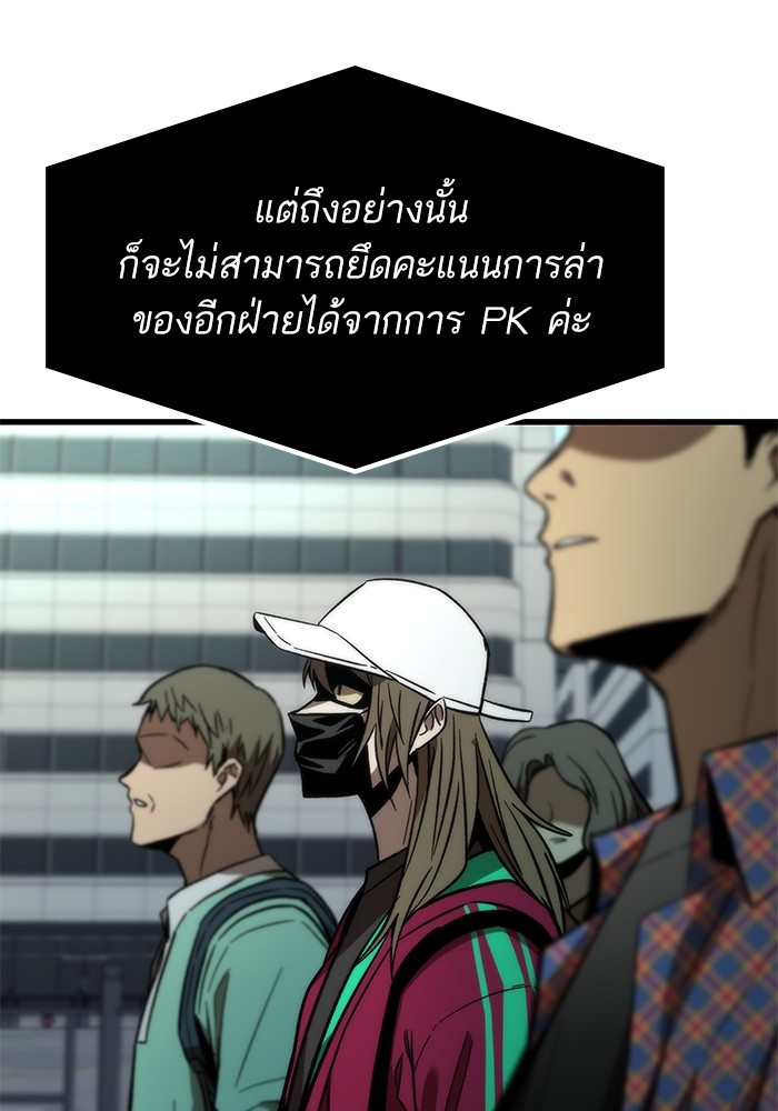 Ultra Alter แอ็กรองสตรองโคตร ตอนที่ 69 หน้า 65