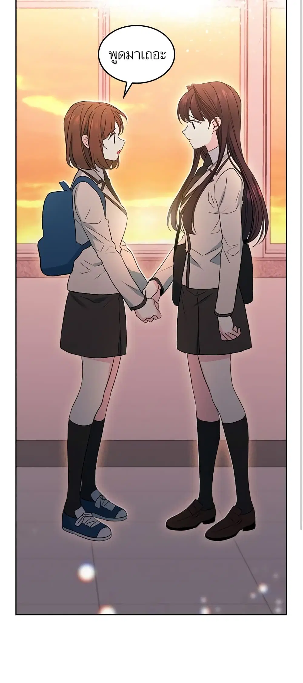My Life as an Internet Novel ตอนที่ 45 หน้า 10
