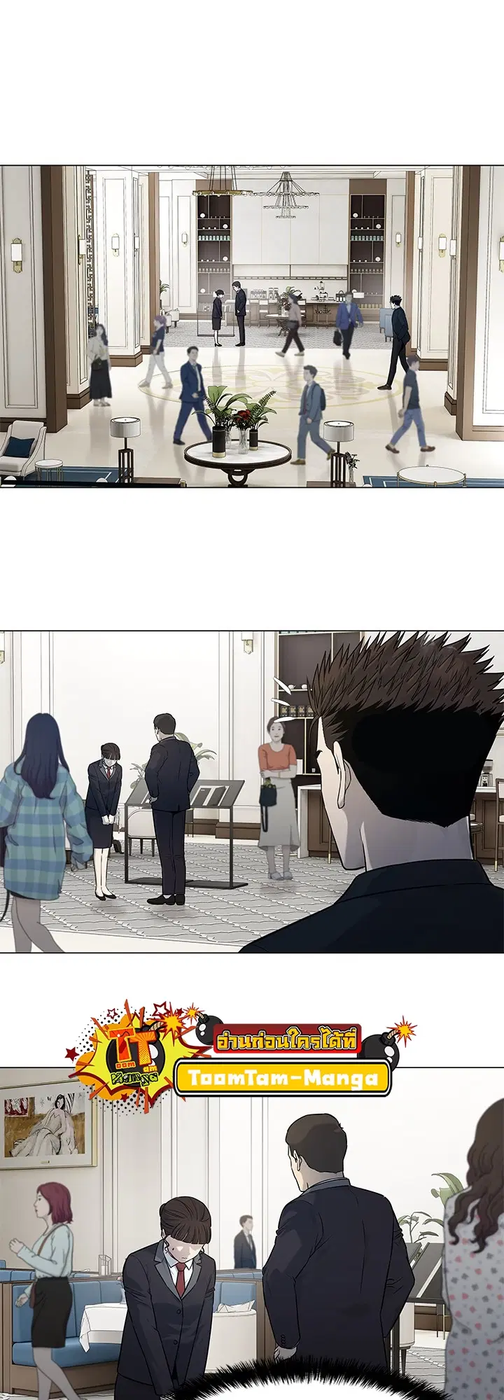 God of Blackfield ตอนที่ 189 หน้า 20