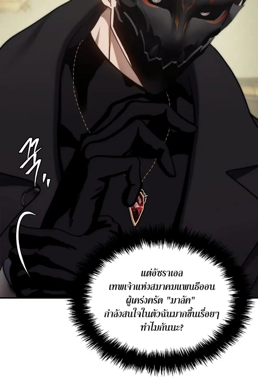 Ranker Who Lives A Second Time ตอนที่ 181 หน้า 32