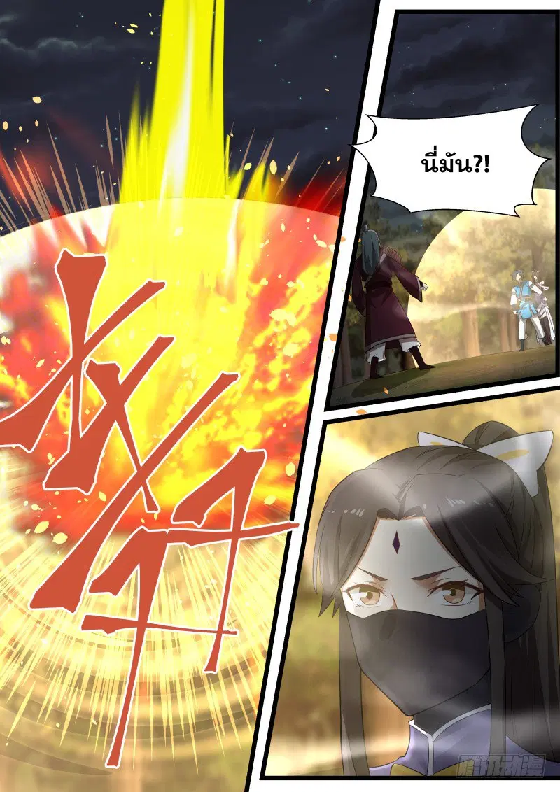 Martial Peak ตอนที่ 66 หน้า 6