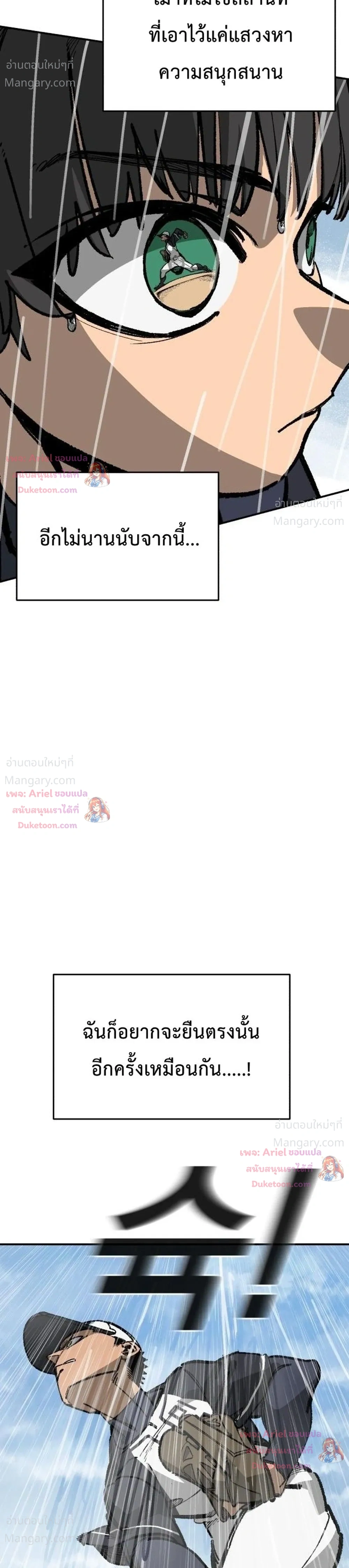 Winning Shot! – ลูกสู่ฝัน! ตอนที่ 146 หน้า 12