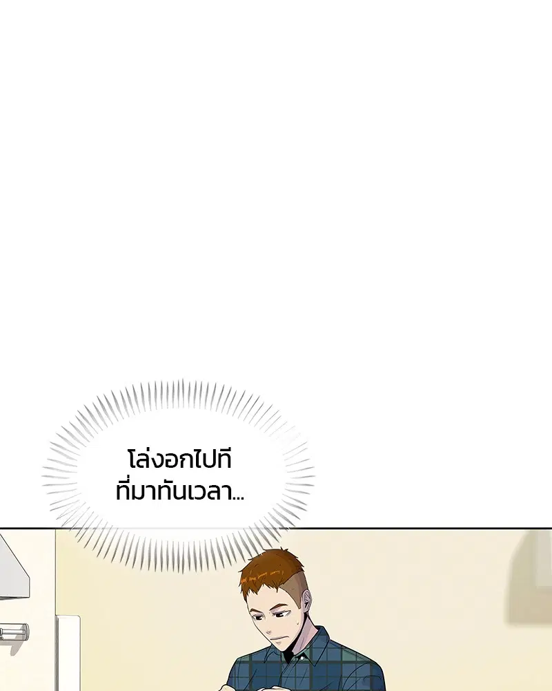 Kitchen Soldier ตอนที่ 92 หน้า 48