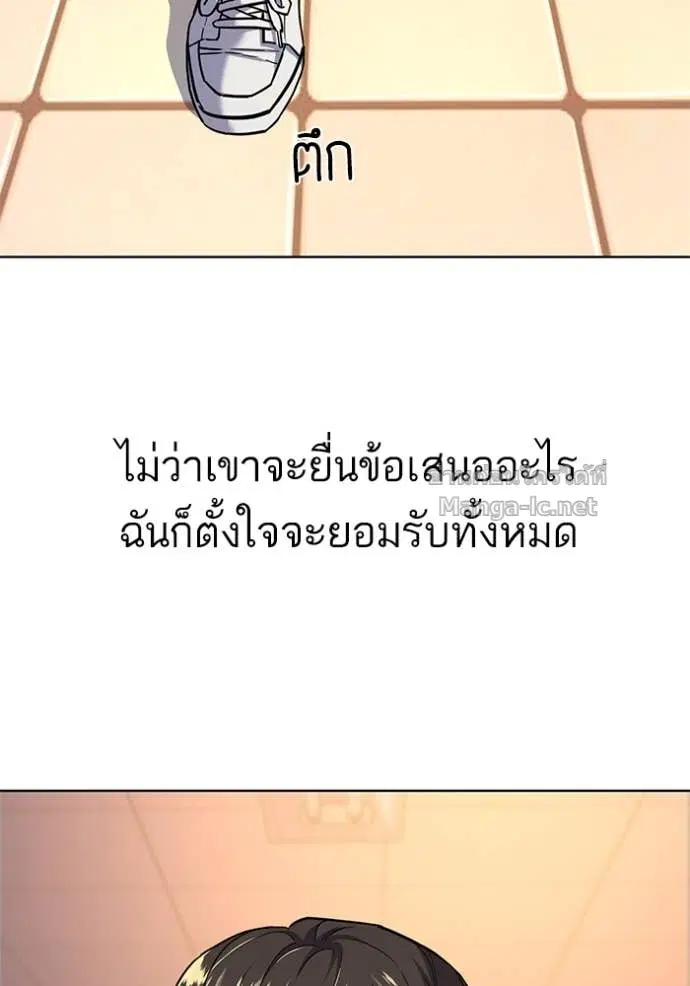 Reborn Rich ตอนที่ 60 หน้า 96