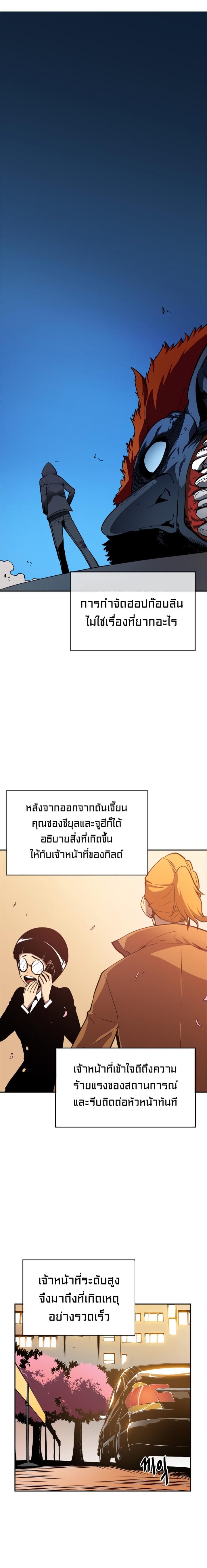 Solo Leveling โซโล่เลเวลลิ่ง ตอนที่ 34 หน้า 12