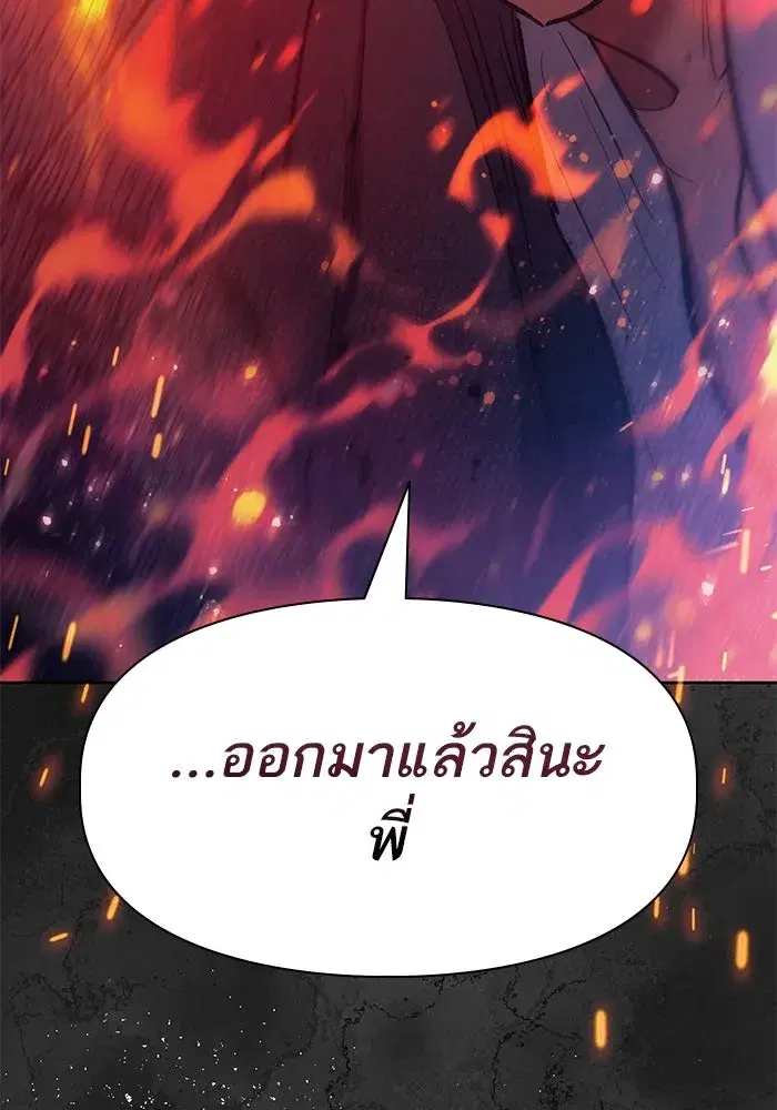 The S-Classes That I Raised (My S-Class Hunters) ตอนที่ 94 หน้า 161