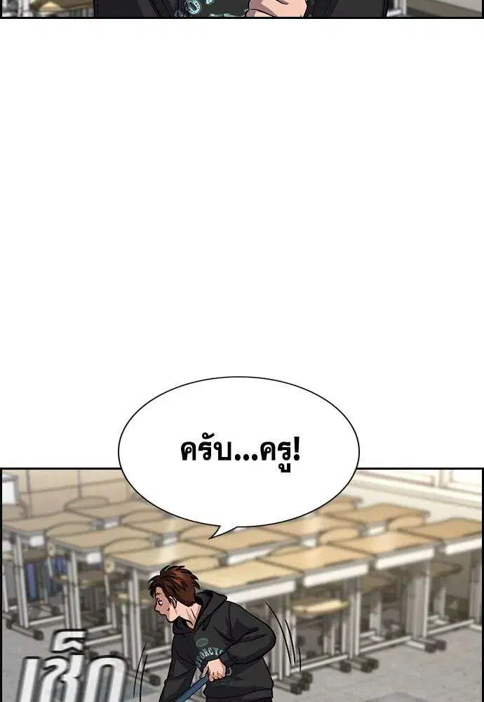 True Education ตอนที่ 245 หน้า 7