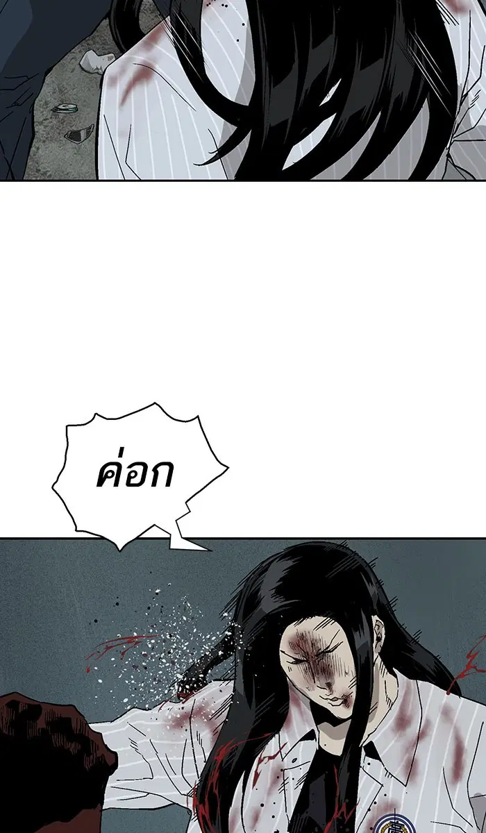 Weak Hero ตอนที่ 166 หน้า 77